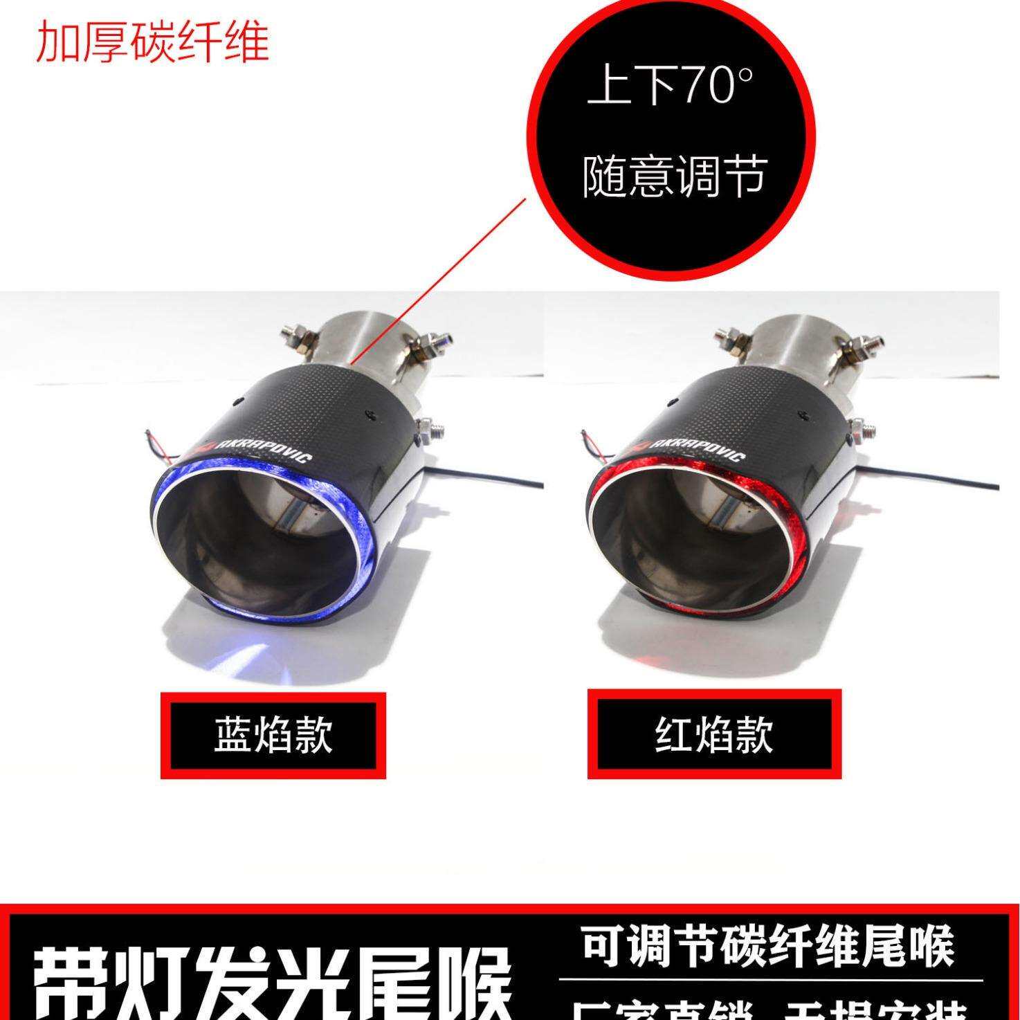 碳纤维尾喉天蝎ak可调节弯管带灯双色排气管改装装饰大口径通用型