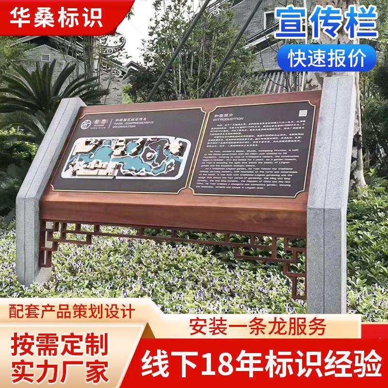户外不锈钢广告牌宣传栏学校小区公告栏仿古景区指示告示展示