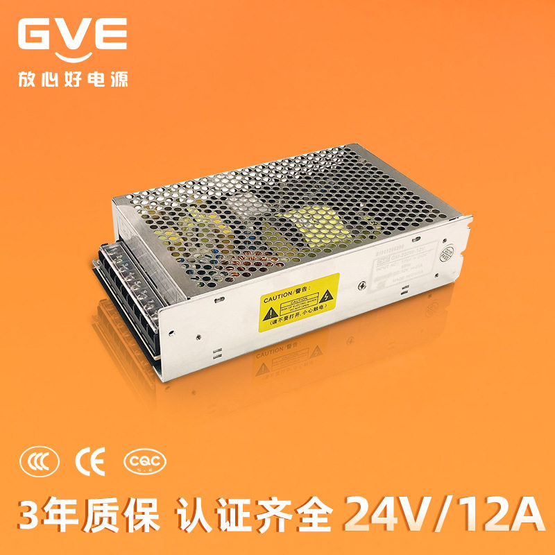 冠宇达12V/24V监控LED电源
