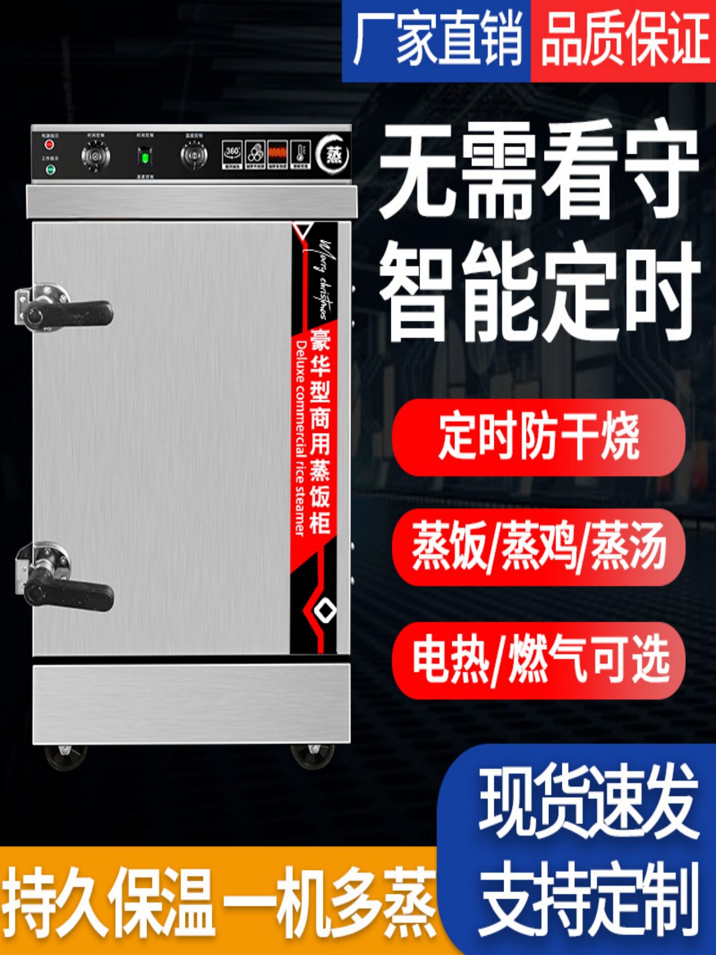 家用220V小功率定时蒸饭柜