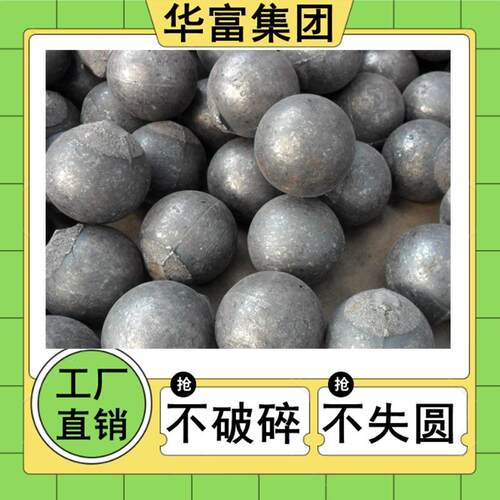 选矿厂专用高铬合金铸铁球 不破碎 低铬球 耐磨钢球