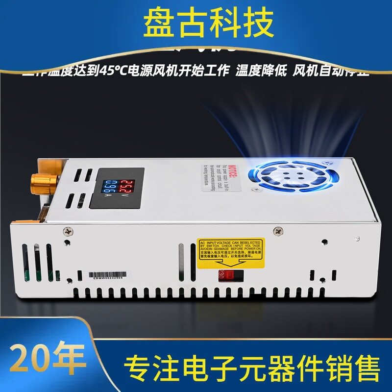 数显可调恒压恒流开关电源