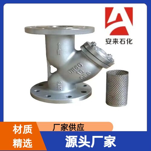 SG41H不锈钢Y型过滤器 不锈钢过滤器 法兰式过滤器