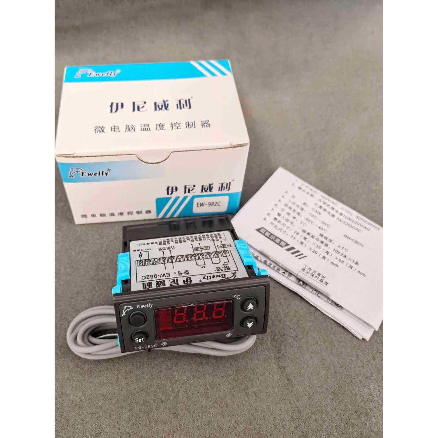 伊尼威利温控器 EW-982C 厨具冷藏保鲜温度控制器冷冻冷库温控器