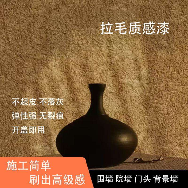 肌理漆艺术涂料室内家用墙面漆肌理漆颗粒质感涂料外墙纹理漆背景