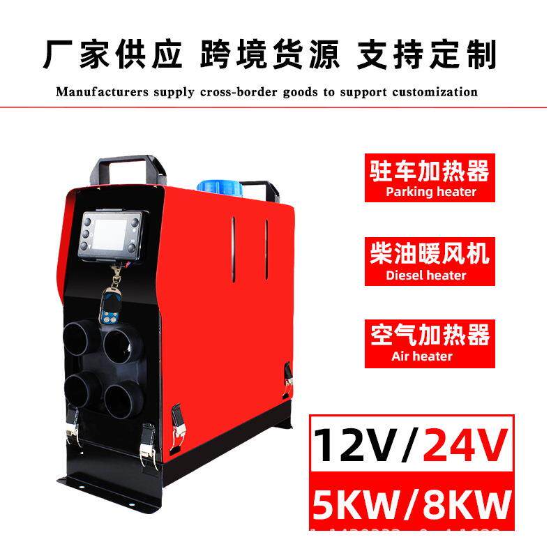 驻车加热器载暖风机一体机12/金属加工件/五金加工