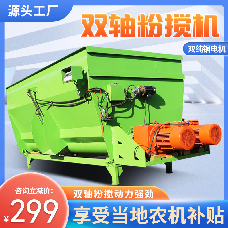 卧式双轴12方TMR搅拌机R137减速机全混合日粮机支持补贴饲料混合