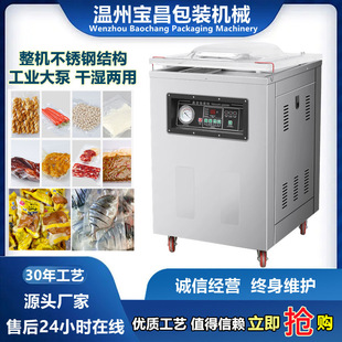 DZ400B真空封口机 现货供应 食品干湿两用抽空封口机 抽真空机