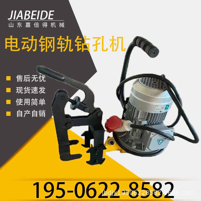 铁路钢轨钻孔机便携式电动DZG-31轨道打孔机 p50P60钢轨空心钻机