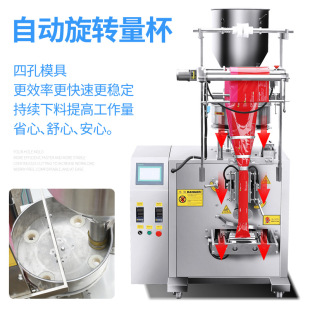 活性炭颗粒包装 量杯式 机 调味料袋装 定量封口包装 自动包装