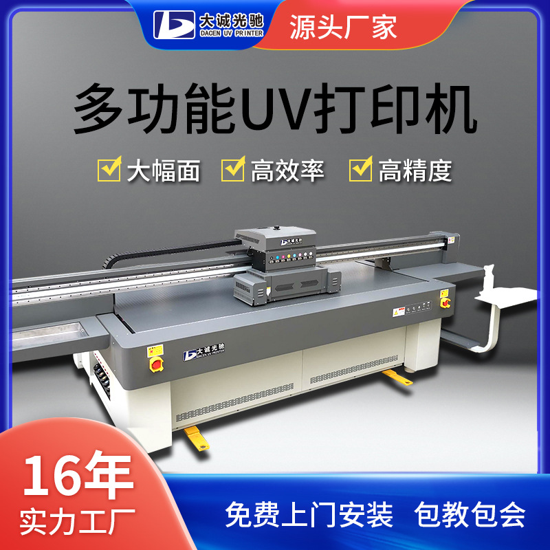 酒盒包装uv打印机厂家金银卡纸DIY礼品包装数码礼品盒平板打印机