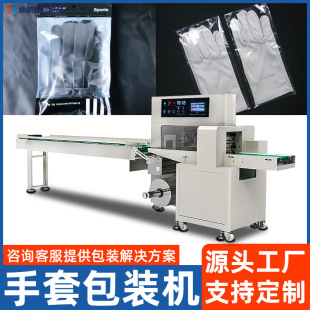 机家用洗碗手套套袋机劳保手套封口机硅胶手套封袋机 丁晴手套包装