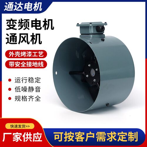 厂家供应G系列变频电机通风机G132 G-132A G-132B加长款 380V