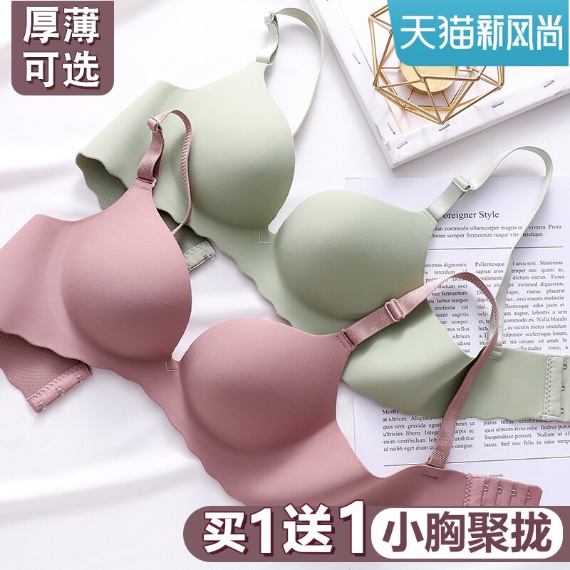内衣女高中学生少女聚拢无钢圈文胸超薄款无痕调整V型小胸罩收副