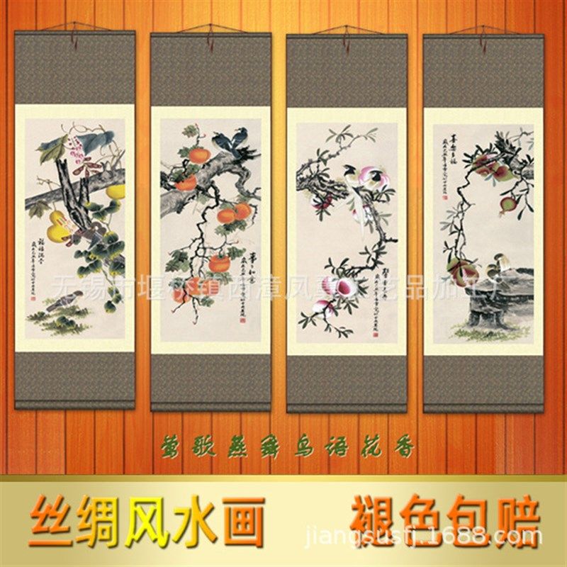 家居装饰工笔水果四条屏事事如意丝绸画 卷轴成套国画T16