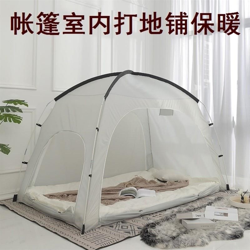 冬季用的床上帐篷保暖帐篷室内打地铺室内帐篷大T人可睡觉宿舍加