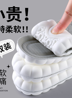 鞋垫男款久站不累女踩屎感超软防痛运动高弹减P震加厚吸汗防臭军