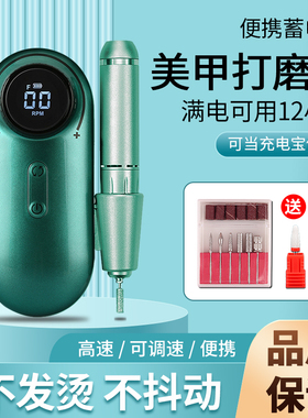 美甲打磨机卸指甲美甲店专用美甲师电动便携式充电款磨甲器卸甲机