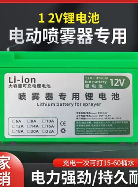 喷雾器通用d电瓶12V打药专用12伏锂电池大容量蓄电池儿童电车通用