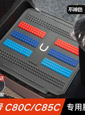 九号C80C/C85nC脚垫电动车改装配件专用加厚脚踏板垫九号c80c脚垫