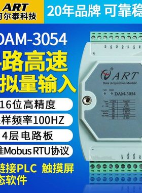 厂家D高速c科技信485泰050模块采集4采集拟模拟量Q转4850h号5z模