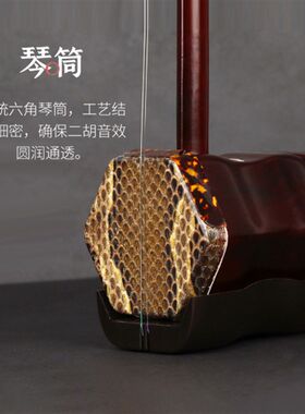 新品灵岩苏州红木初学者小叶紫檀二胡乐器成人儿童民族乐器专业演