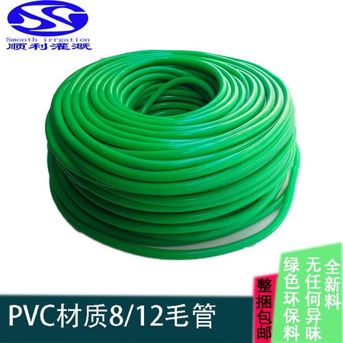 812浇花软管pvc水管软管环保绿色毛管新品推荐家用园艺浇水软毛管
