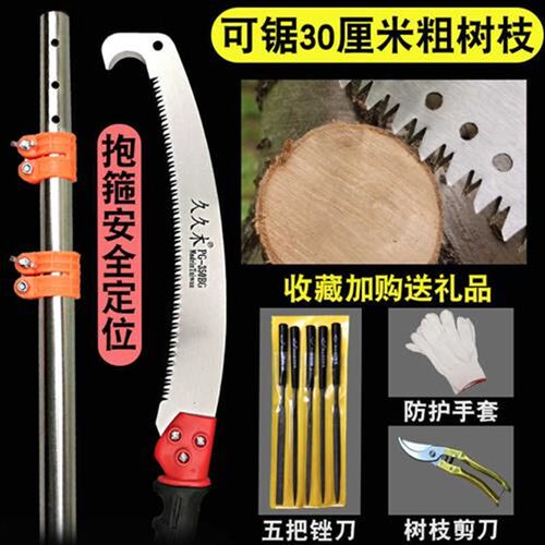 加厚伸缩高空锯枝手工锯修枝锯高枝剪刀果树锯子多功能园林工具