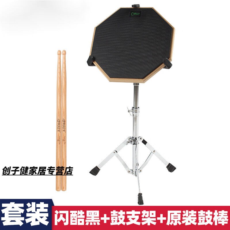 达晖侠多色可选哑鼓垫套装12寸哑鼓练习节拍器架子鼓练习器初学入