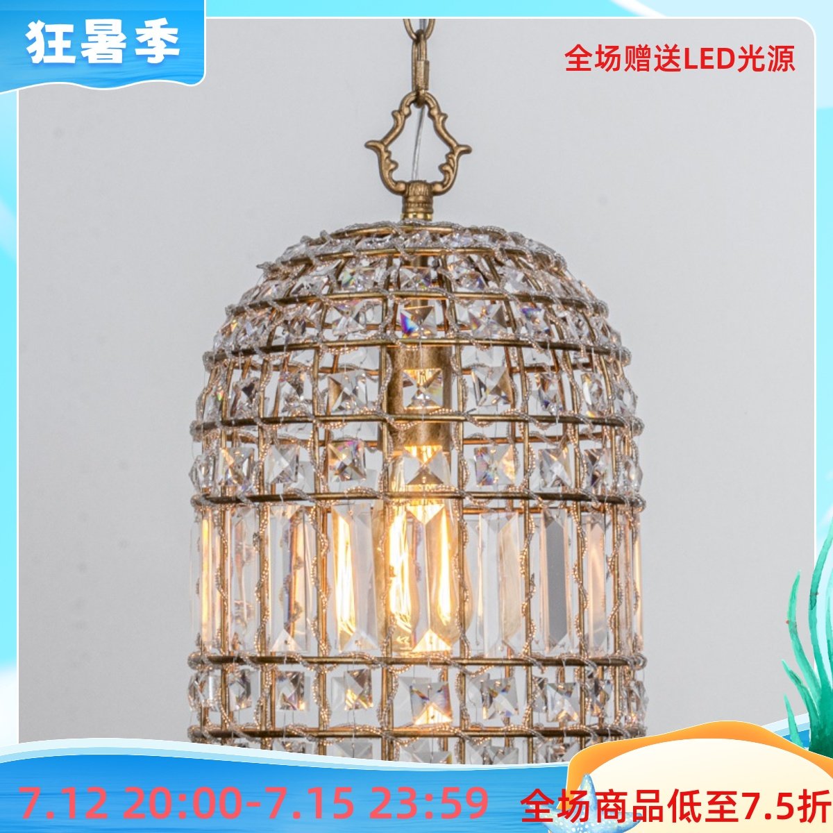法式古董水晶单头吊灯创意餐厅灯鸟笼个性玄关灯具复古美式阳台灯,家装灯饰光源,儿童房吊灯,淘宝优惠券,粉丝福利购,淘宝优惠卷