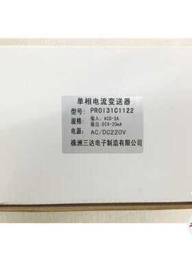 单相电流b变送器 PROI31C1122 库存现货   议价商品     欢迎询价