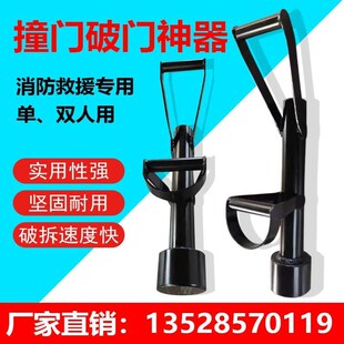 功能破门器撞门锤消防抢险救援撞锤剪钳铁笔铁斧破拆工具四件套