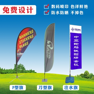 刀型沙滩旗 道旗旗杆 广告旗帜定制 羽毛旗 刀旗杆D子 道旗定制户