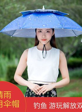 垂钓鱼遮阳伞帽头戴式大号采茶务农下地干活防晒R雨伞帽黑胶斗笠