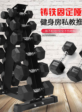 健身房专用包f胶六角哑铃 固定哑铃男士健身家用纯钢铸铁哑铃一套