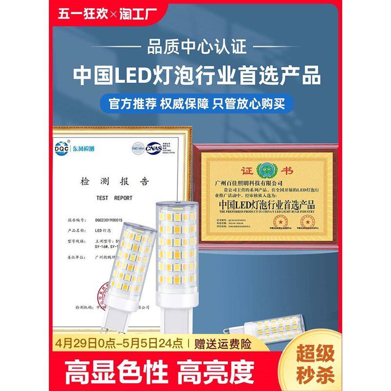 g9灯泡led插脚灯珠超亮节能灯三色变光客厅吊灯光源替换照明室内
