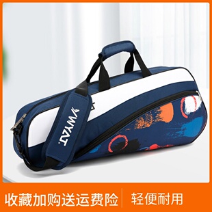 2023羽毛包手提式男女士单肩包3支装大容量防磨网V球拍袋便携轻便