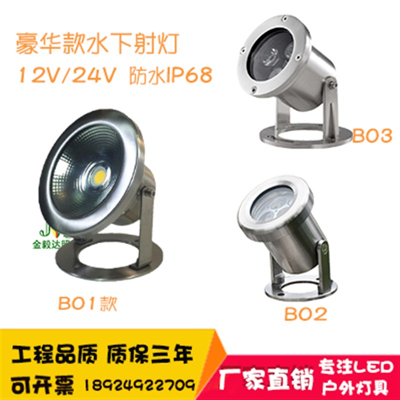 led水下灯水池灯水底灯鱼池灯水景灯防水射灯喷泉灯七彩景观灯