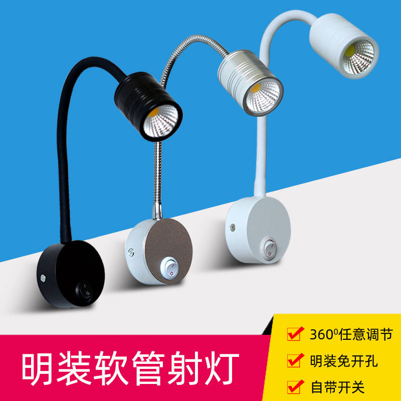 led软管射灯3W带开关明装床头阅读灯酒店客房弯管长杆背景墙壁灯,家装灯饰光源,明装射灯,淘宝优惠券,粉丝福利购,淘宝优惠卷