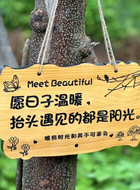 民宿美丽庭院家用住宅门口木质小院牌创意实木花园挂牌门牌定制