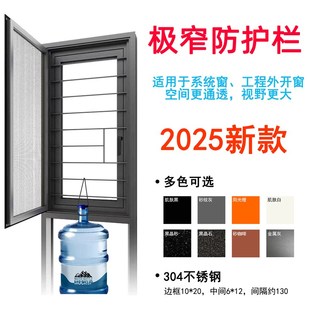 系统门窗极窄护栏安全防护栏防盗格条极简极景安全格隐形不锈钢