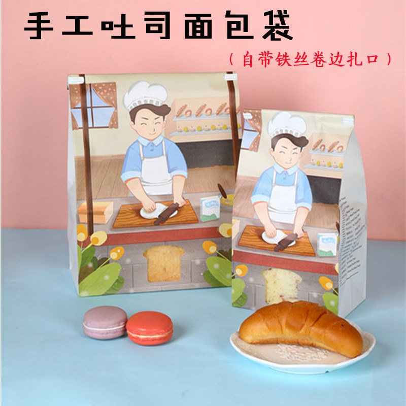 手工鲜烤现烤450g吐司纸袋加厚烘焙防油面包纸袋铁丝扎口包装袋