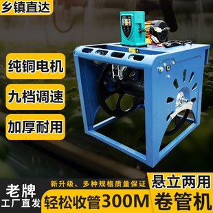 48V72V电动遥控收管架12V全自动收管机三轮车打药管收卷器卷管架