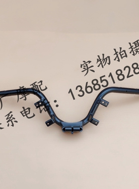 阿普利亚踏板SR300 SR250 APR300T-PV方向把手把管龙头车把