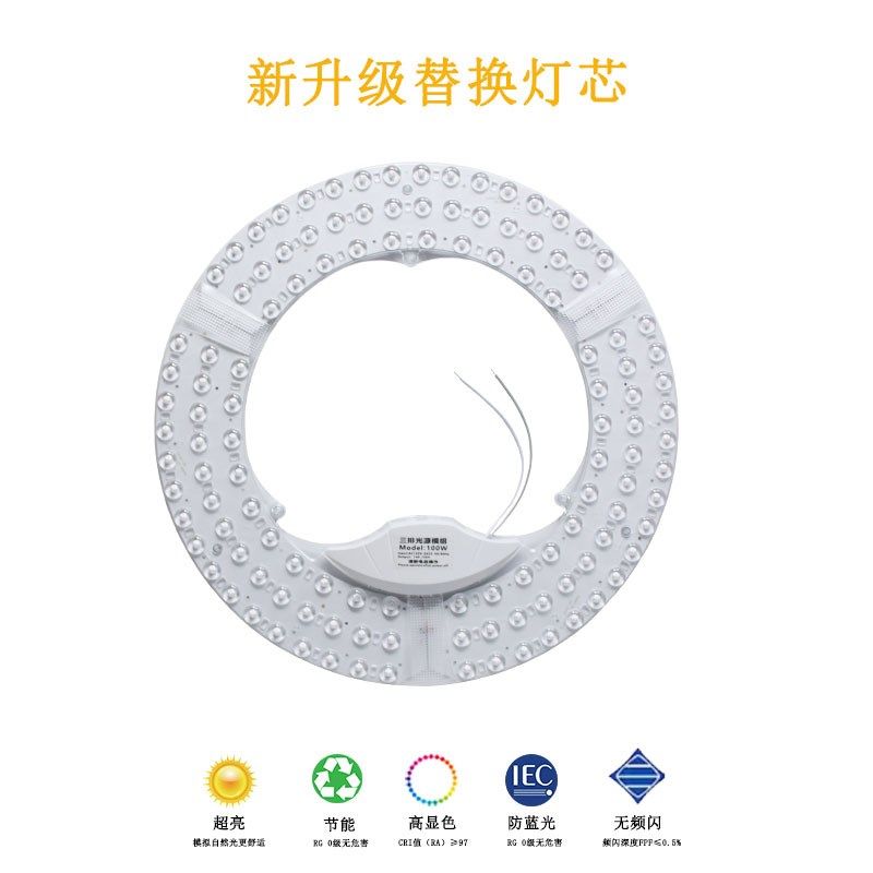 吸顶灯led灯芯替换光源圆形灯盘模组灯板磁吸灯片卧室灯盘改造灯,家装灯饰光源,LED球泡灯,淘宝优惠券,粉丝福利购,淘宝优惠卷