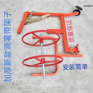 。铺滴灌带架子神器滴灌带铺设机播种机新式玉米小麦圆盘加厚铁