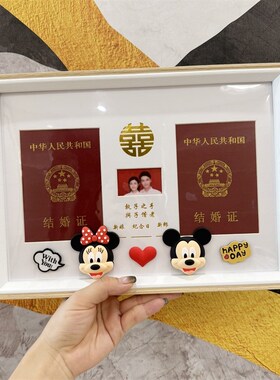 结婚照相框领证周年纪念日婚姻证登记照卡通情侣礼物结婚证件摆台
