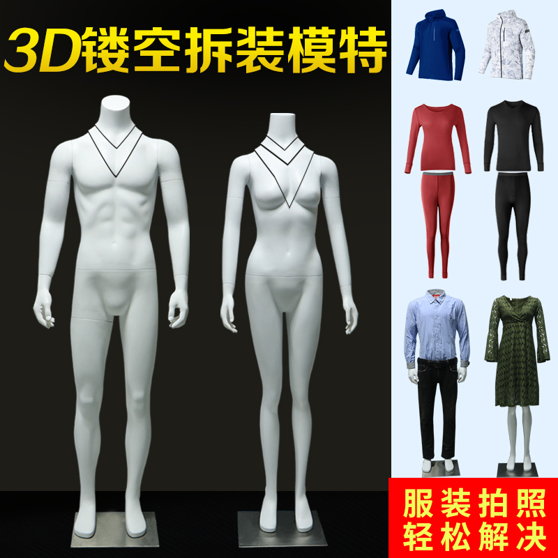 模特展示架全身道具女活动关节可拆装E塑料假人台3D镂空全身服装