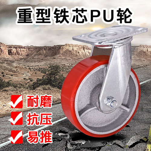 超重型铁芯PU轮子4568寸万向轮带刹车聚氨酯加厚静音载重活动脚轮