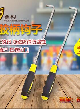 关窗神器杆推拉窗l卷帘门钩子拉门卷闸门商铺门铁拉杆勾工具不锈